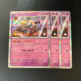 Klefki(R spec) 087/190