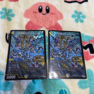 Water Crystal King Gospel SR S9/S10