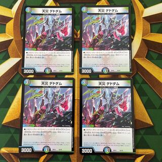 Natural disaster Dedham 10/18