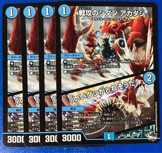 SENGOKU NO SHIDAN Akadashi｜"I'm going to get a good broth" U 35/74