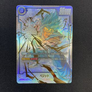 ベジット(パラレル) SCR★★ FB02-139