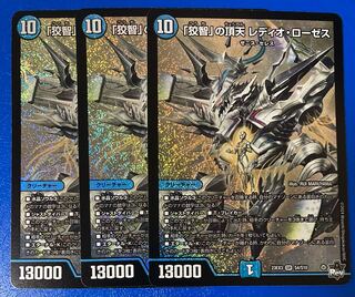 The Apex of "Cunning Wisdom" Radio Roses SR S4/S10