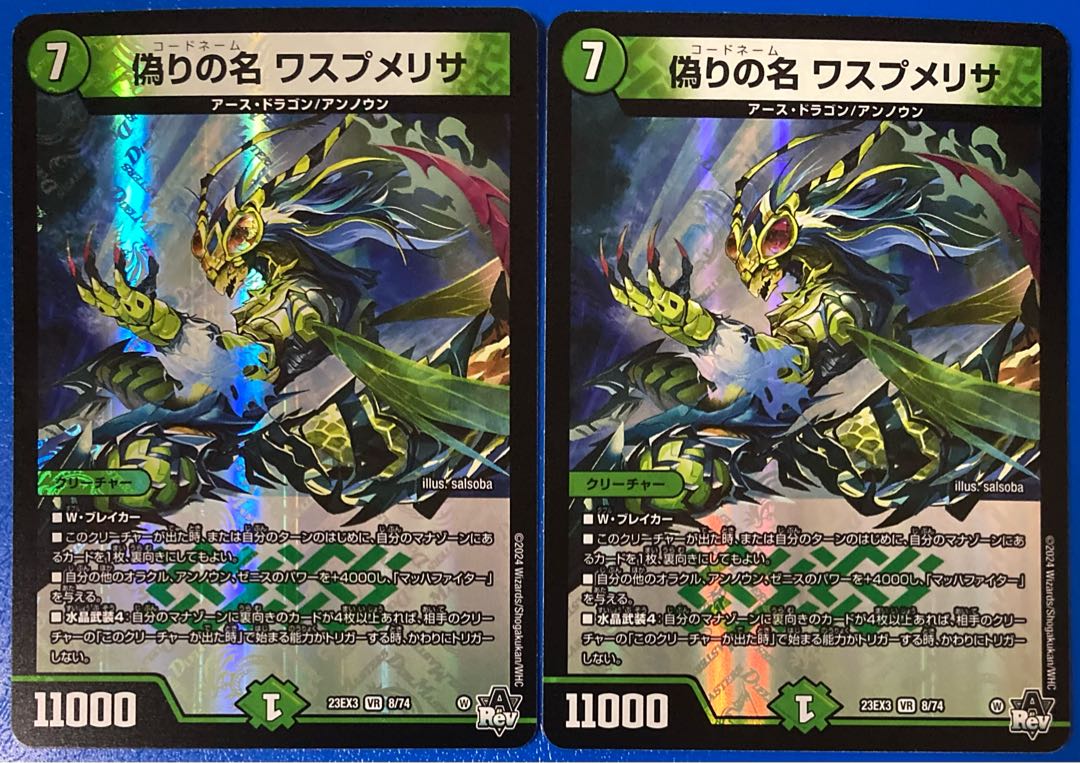 Jilt's name Wasp Melisa VR 8/74