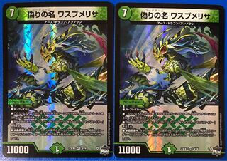 Jilt's name Wasp Melisa VR 8/74