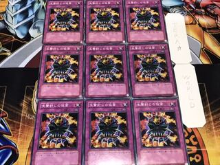 生贄封じの仮面 ノーマル 9枚セット てら