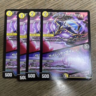 Patfal-P4|Silent Siren U 46/74