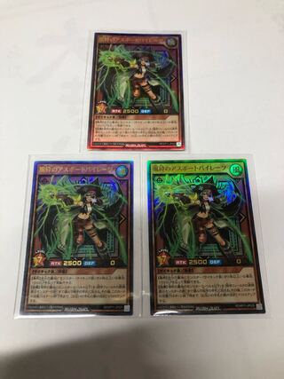 Wind Shattering Column Switch Pirates 3-piece set