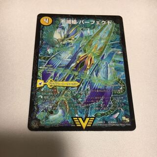 不滅槍 パーフェクト｜天命王 エバーラスト