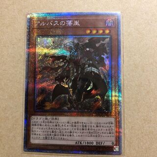 アルバスの落胤 PSE