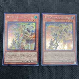 Manadumarium Heart Secret 2 pieces