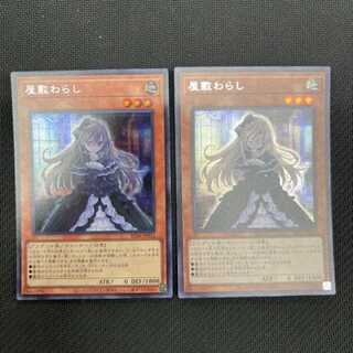 Ghost Belle & Haunted Mansion Secret 1 copy