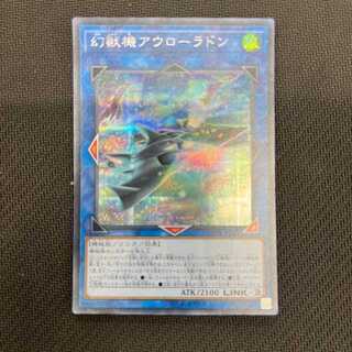 Mecha Phantom Beast Auroradon Secret 1 piece