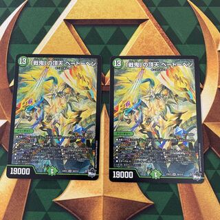 The peak of the "war demon" Beethoven SR S8/S10