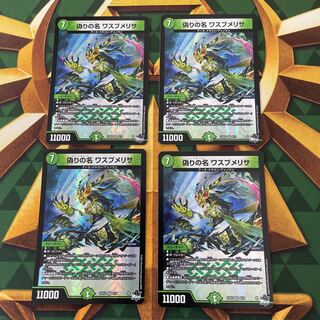 Jilt's name Wasp Melisa VR 8/74