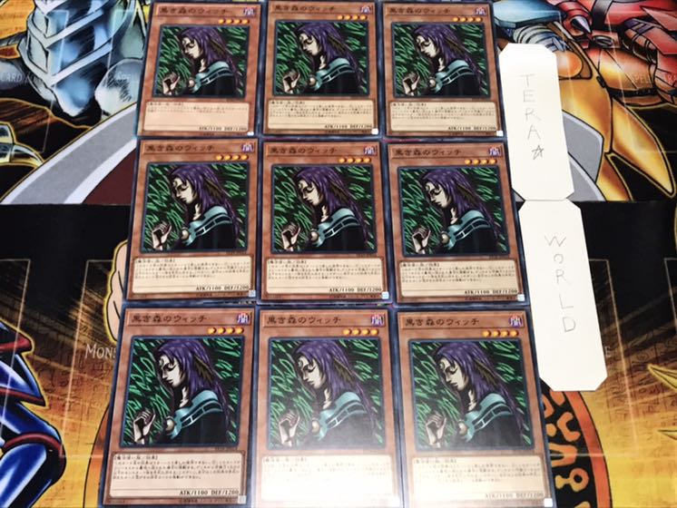 黒き森のウィッチ ノーマル 9枚セット てら