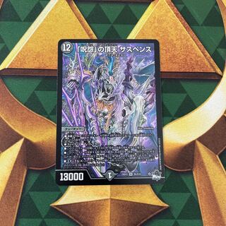 The Grudge" Summit Suspense SR S5/S10