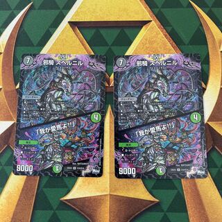 Evil horse Bianca Nil SR S10/S10