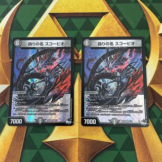 Jilt name Scorpio VR 6/74 1枚