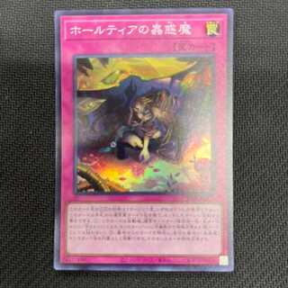 Halltier's Insect Beguilement Super 1 piece