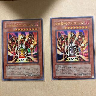 溶岩魔神ラヴァ・ゴーレム UR