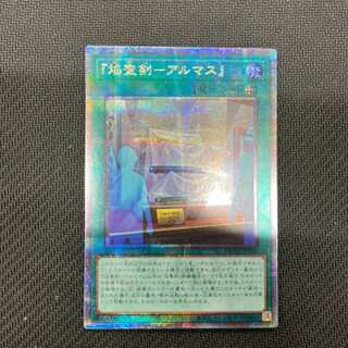 Flame Holy Sword - Almas" 25th Kuosik 1 piece