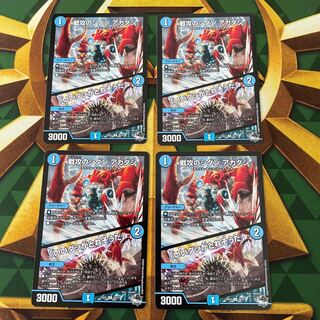 戦攻のシダン アカダシ｜「いいダシがとれそうだ」 U 35/74