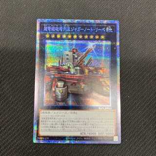 Superdreadnought Rail Cannon Juggernaut Liebe different painting Prisma Prisik