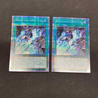 2 Evolution Result Burst Prisma