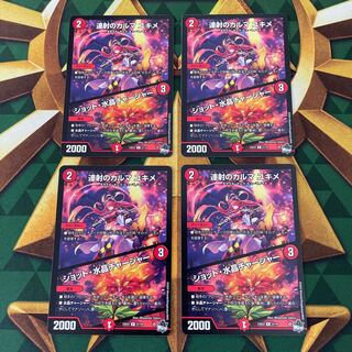 Karma of continuous shooting Yukime｜Shot Water Crystal Charger R 21/74