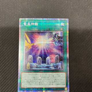 The Dragon Emperor's Tale Prismatic Secret