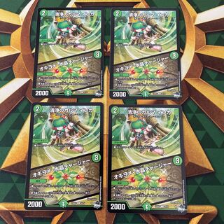 清浄のカルマ インカ｜オキヨメ・水晶チャージャー R 24/74