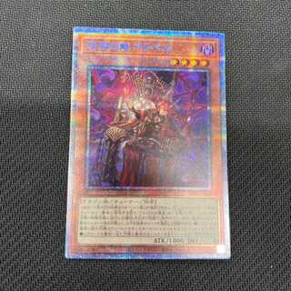 深淵の獣アルベル　プリシク