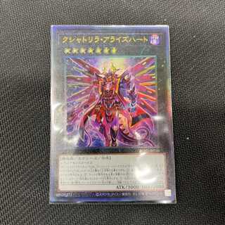 クシャトリラアライズハート　レリーフ