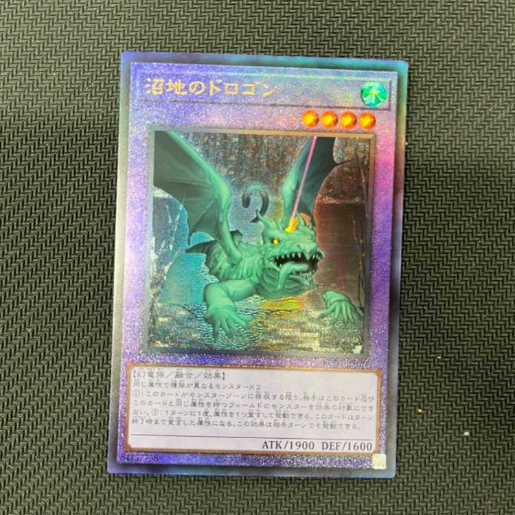 Mudragon of the Swamp Relief