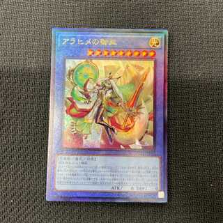 Arahime no Mikamiko Relief