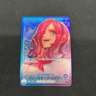 Vinsmoke Leige Leader Parallel