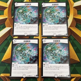 Water Crystal Turning Life R 11/74