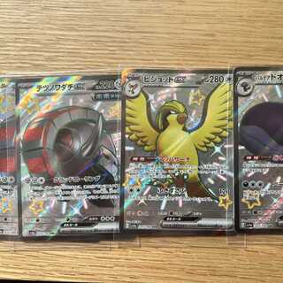 ピジョットex SSR335/190 パルデアドオーexSSR332/19　テツノワダチexSSR333/190セット【MUTEKI開設記念ワンコインセール】