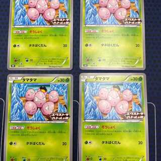 Exeggcute Promo 4 copies