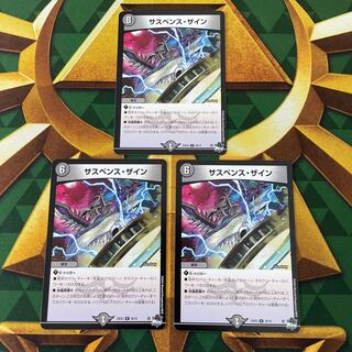 Suspense Zine R 20/74