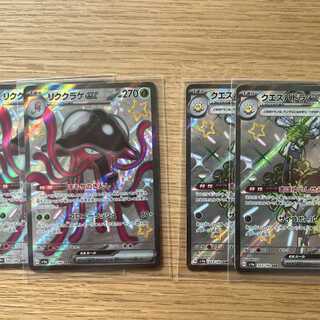 リククラゲexSSR322/190二枚　クエスパトラexSSR323/190二枚【MUTEKI開設記念ワンコインセール】