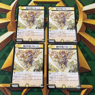 Jilt's name Dorussi U 31/74