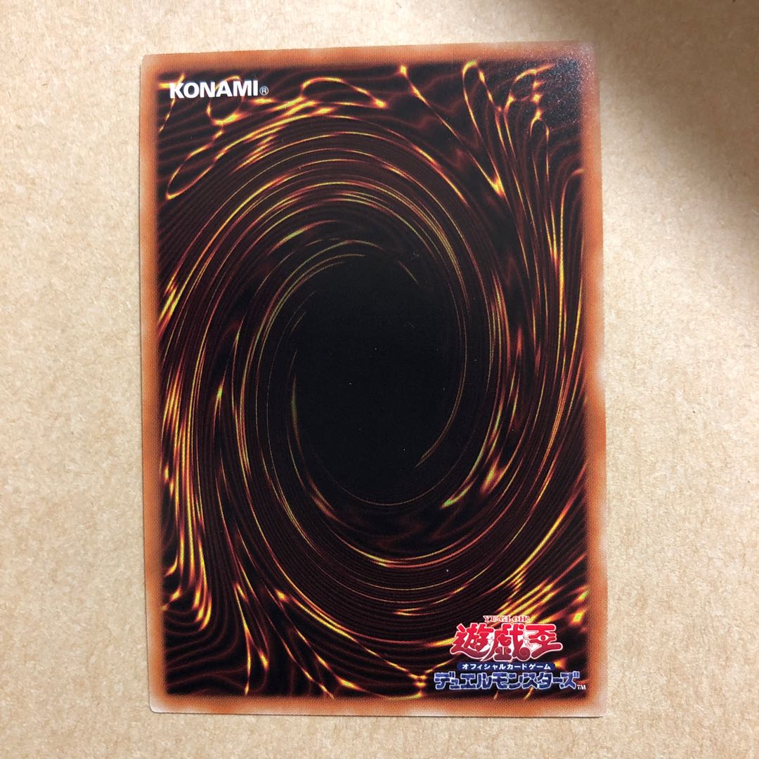 オッドアイズ・アークペンデュラム・ドラゴン SR