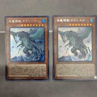遊戯王　海亀壊獣ガメシエル　シークレット　シク　2枚