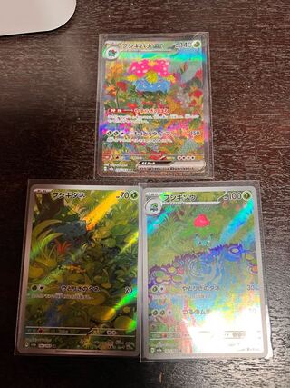 Venusaurex SAR 200/165