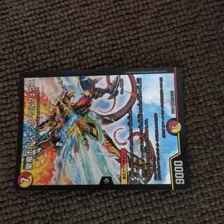 聖竜ボルシャック・ウルフェウス