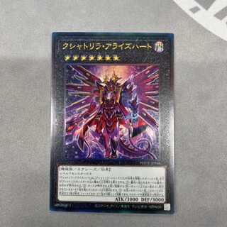 即日発送　クシャトリラデッキ　構築済みデッキ　クシャトリラ・アライズハート 遊戯王 本格構築済み クシャトリラ デッキ アライズハート