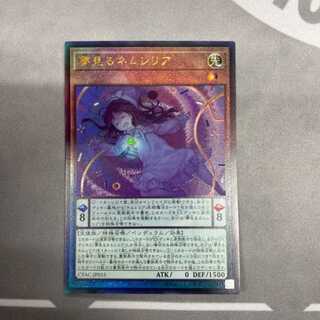 Yu-Gi-Oh! Dreaming Nemurelia Relief