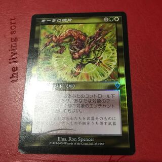 オーラの破片	INV 日本語Foil SP