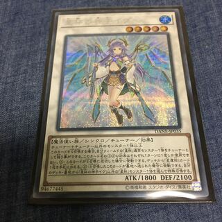 最終値下げ】星杯の神子イヴ SE